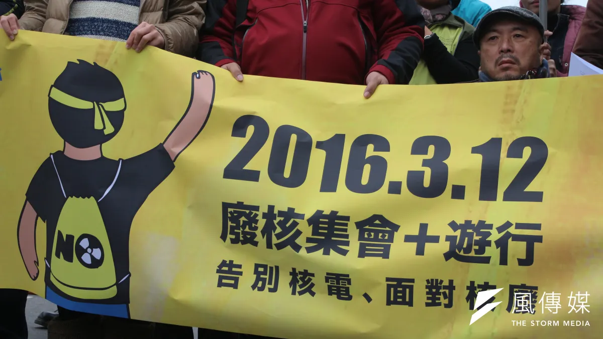 臺灣為甚麼不立刻廢核?圖為2016反核遊行行前記者會。(葉信菉攝)