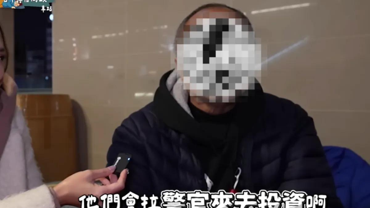 他自稱當過分局長,投資賭博狂賺又慘賠4500萬元流落街頭?警方調查後打臉:查無此人!(圖/翻攝自YouTube)