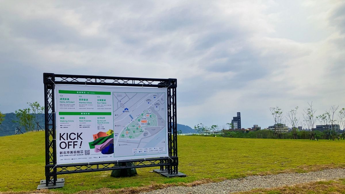 「KICK OFF!新北市美術館園區開放」系列活動將於明(15)日登場,新北市美術館第一期戶外園區、藝術街坊及圓頂藝術空間等地也將正式開放。(圖/新北市府提供) 「KICK OFF!新北市美術館園區開放」系列活動將於明(15)日登場,新北市美術館第一期戶外園區、藝術街坊及圓頂藝術空間等地也將正式開放。(圖/新北市府提供)