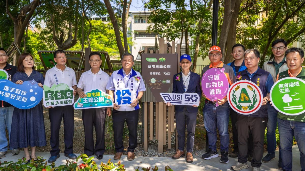 南投縣府與在地企業環電公司合作 重現草屯玉峰公園綠意活力