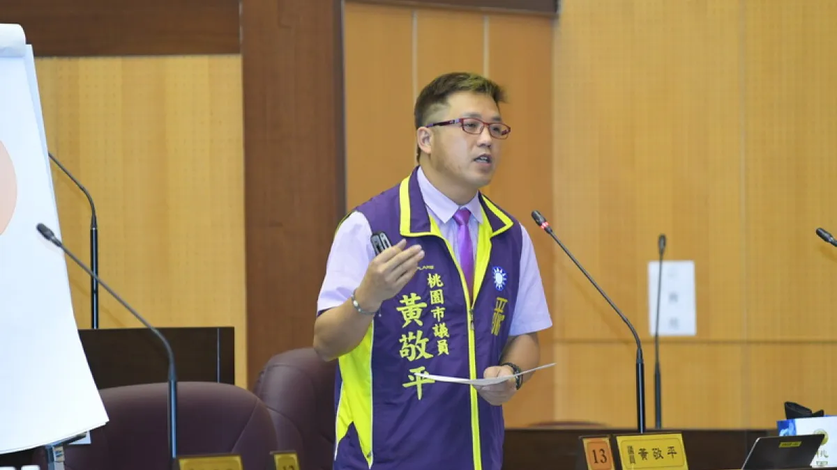 黃敬平議員提出幼兒「第三胎」優先就讀公托或幼兒園的要求,希望市府給予願意養育「第三胎」的家庭有更多教育與休閒設施的利用。(圖/桃園市議會提供)