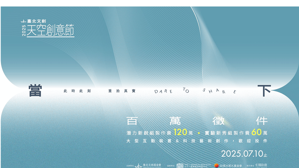 圖片來源:台北文創 圖片來源:台北文創