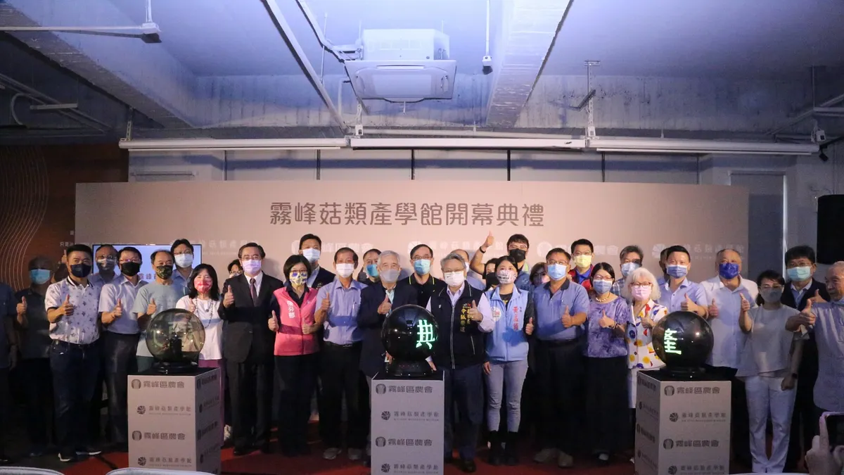 霧峰菇類產學館5日揭幕啟用,館內蒐集各類菇蕈展品、標本,導覽從歷史、文化、宗教及生活應用方式解說,讓民眾能快速了解台灣菇蕈產業發展。(圖/台中市政府)