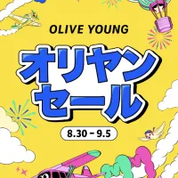 韓国大手ビューティー&ウェルネスストアのECプラットフォーム「OLIVE YOUNG Global」は、8月30日より秋のトレンド商品を割引価格で提供する「オリヤンセール」を開催し、各種限定クーポンや初公開のサンリオ企画などを展開する。(写真/OLIVE YOUNG Global PR事務局提供) 韓国大手ビューティー&ウェルネスストアのECプラットフォーム「OLIVE YOUNG Global」は、8月30日より秋のトレンド商品を割引価格で提供する「オリヤンセール」を開催し、各種限定クーポンや初公開のサンリオ企画などを展開する。(写真/OLIVE YOUNG Global PR事務局提供)