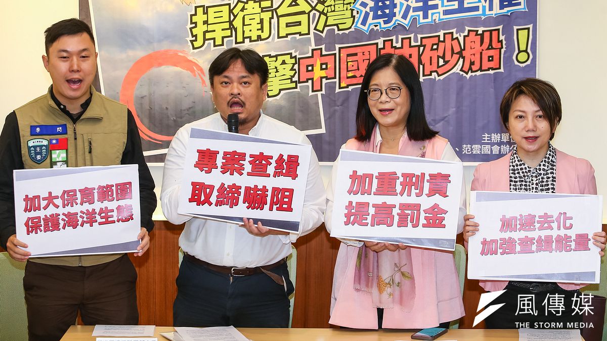 民進黨立委洪申翰(左二)、管碧玲(右二)、范雲(右一)與連江縣黨部主委李問(左一)10日召開「捍衛台灣海洋主權,打擊中國抽砂船!」記者會。(顏麟宇攝) 民進黨立委洪申翰(左二)、管碧玲(右二)、范雲(右一)與連江縣黨部主委李問(左一)10日召開「捍衛台灣海洋主權,打擊中國抽砂船!」記者會。(顏麟宇攝)