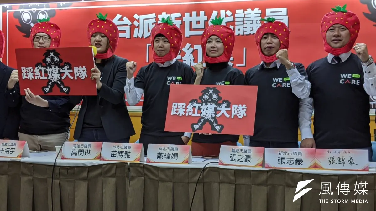 高閔琳、王浩宇、苗博雅等年輕議員今(17)日聯合舉行記者會,宣布組成「踩紅媒」大隊出席遊行。(林瑋豐攝)