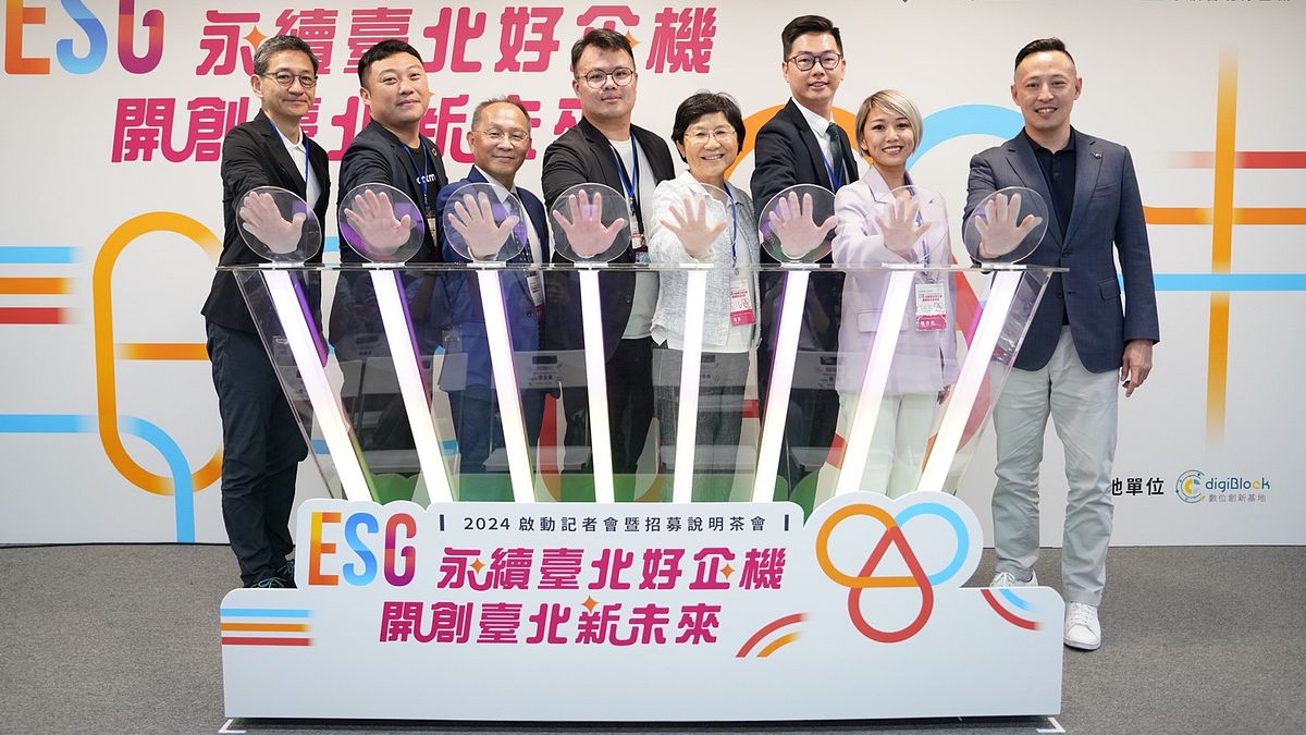 2024永續臺北好企機,提供中小企業深度ESG轉型輔導。(圖/臺北市政府產業局提供) 2024永續臺北好企機,提供中小企業深度ESG轉型輔導。(圖/臺北市政府產業局提供)