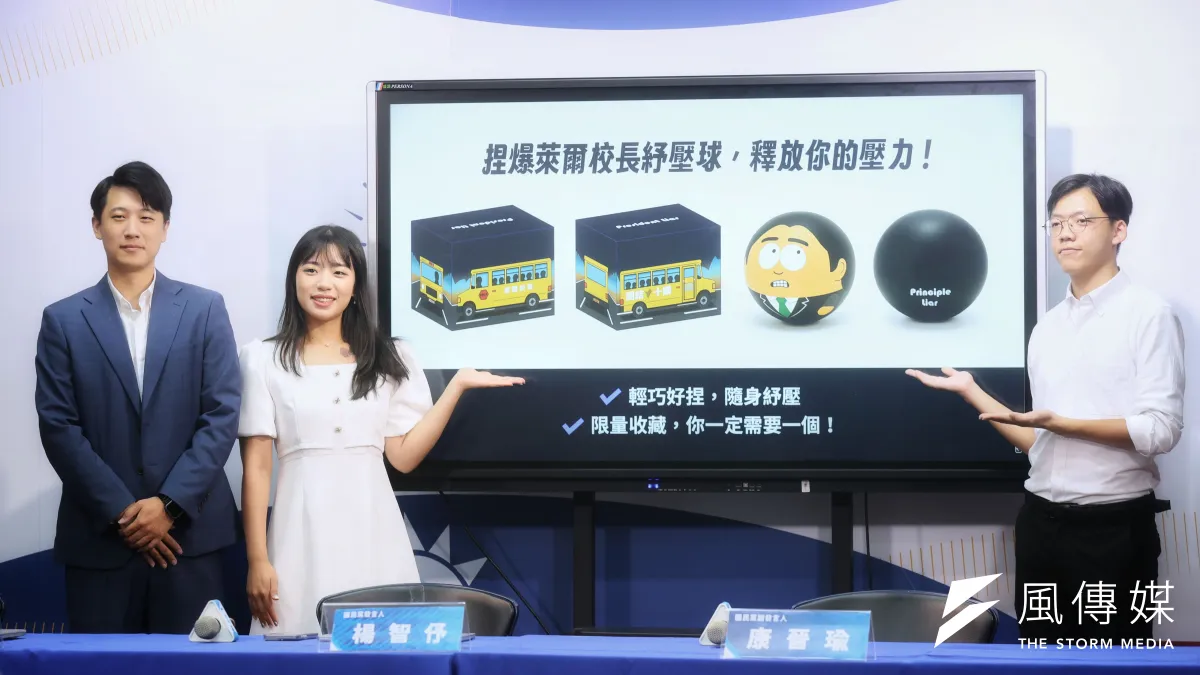 國民黨4日舉行「萊爾校長實體化來了!募款小物限量發布記者會」記者會。(資料照,柯承惠攝)