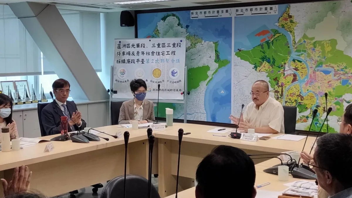 新北三蘆社宅廉政平臺再啟動 跨機關合作加速工程推進。(圖/新北城鄉局)