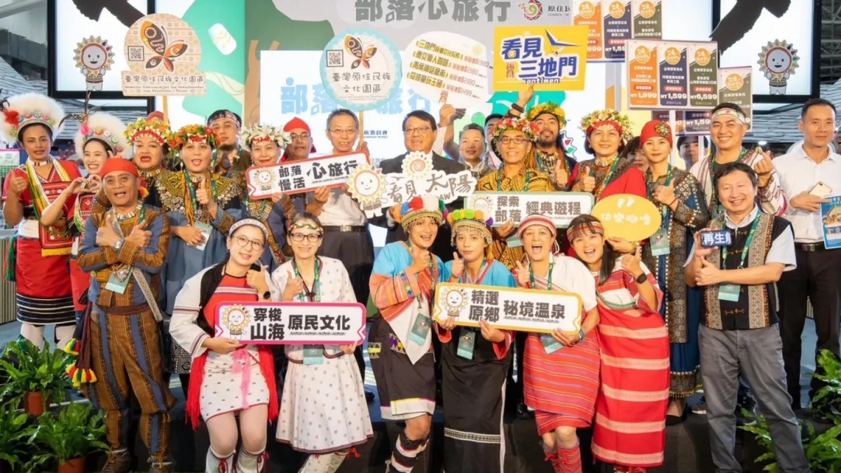 原民會邀請民眾在11月1日至4日到南港展覽館一館的「部落心旅行」展館 (攤位編號M 717)親自感受。(圖/原民會提供)