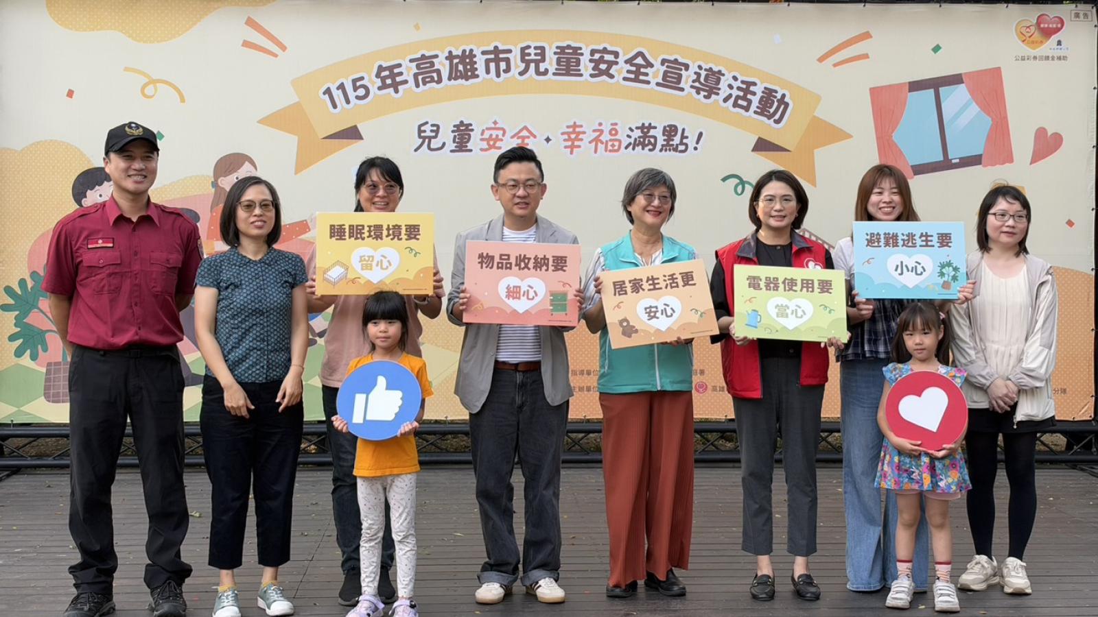 兒童事故每5件就有1件發生在家中!高市社會局攜手靖娟基金會揪出居家安全危機