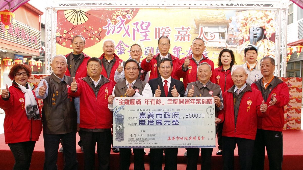 歲末年終送暖 嘉市與城隍廟合贈年菜助弱勢戶 歲末年終送暖 嘉市與城隍廟合贈年菜助弱勢戶