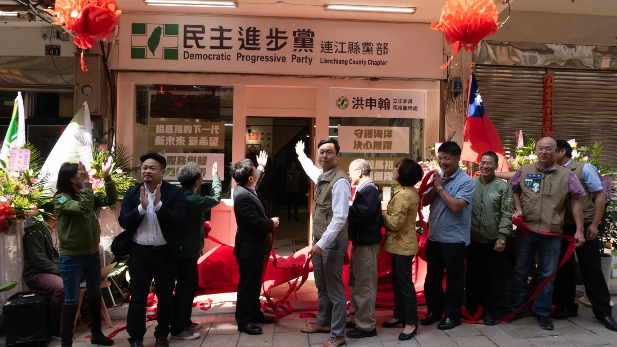 民進黨連江縣黨部24日舉辦揭牌啟用典禮,民進黨不少地方、中央人士出席。(民進黨連江縣黨部提供)