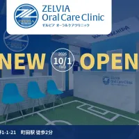 SCOグループとFC町田ゼルビアが協働し、東京都内初となるJリーグクラブ提携の「ゼルビアオーラルケアクリニック」を10月1日に開院する。(写真/株式会社SCOグループ提供) SCOグループとFC町田ゼルビアが協働し、東京都内初となるJリーグクラブ提携の「ゼルビアオーラルケアクリニック」を10月1日に開院する。(写真/株式会社SCOグループ提供)