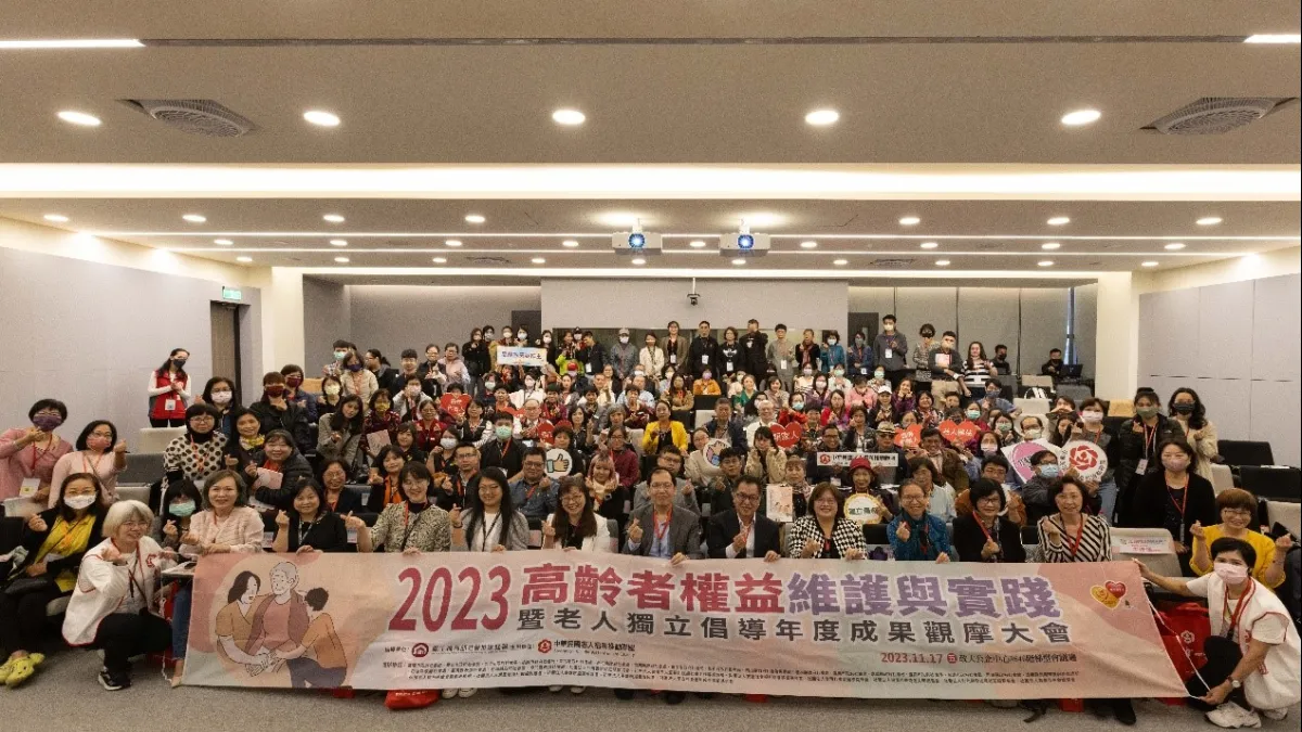 老盟於11/17舉辦2023高齡者權益維護與實踐暨老人獨立倡導年度成果觀摩大會與會者大合照。(圖/中華民國老人福利推動聯盟)