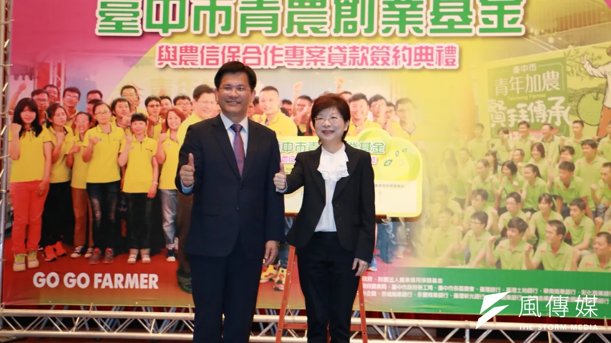 為協助中市青年農民創業及技術升級融資所需,農業信用保證基金提供信用保證融資7億元,由台中市長林佳龍簽訂相對保證專案契約。(圖/曾家祥攝)