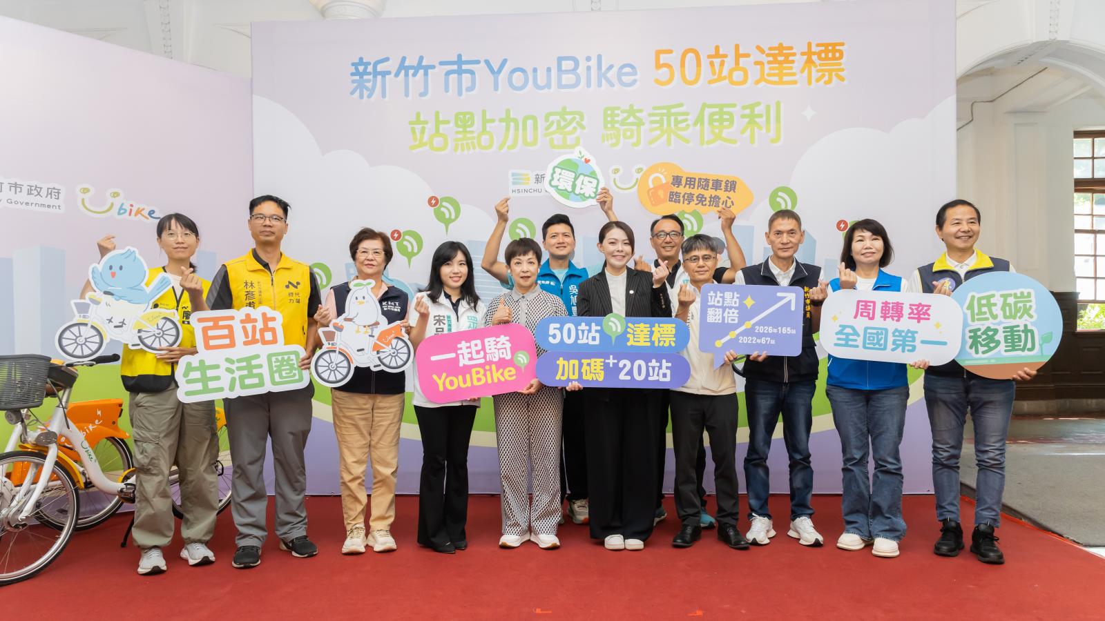 竹市YouBike今年50站達標!高虹安:年底前再加碼20站、450輛電輔車
