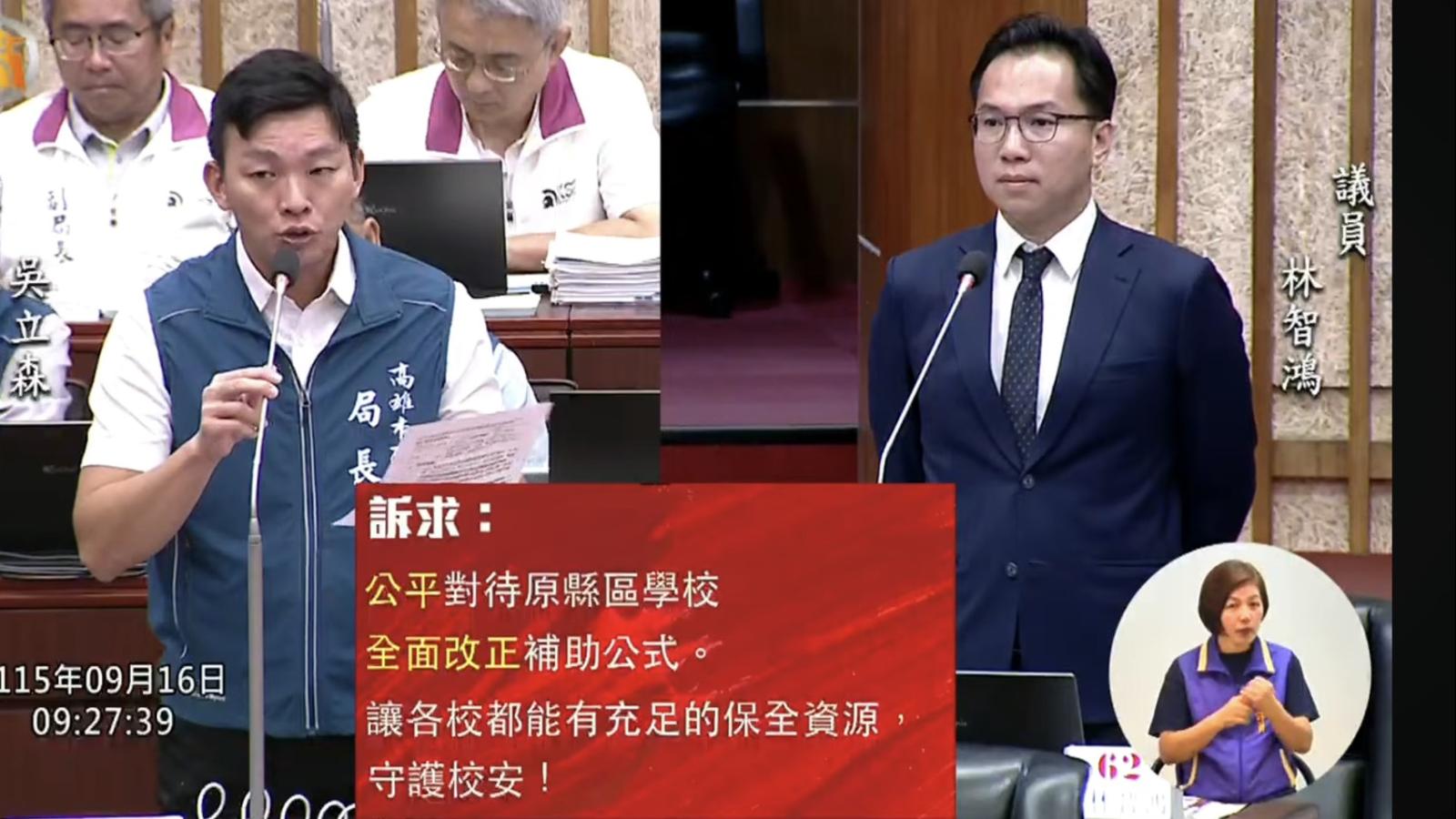 校安經費「高高不平」!林智鴻揭原市區、原縣區補助落差 鳳山學校最高僅72萬