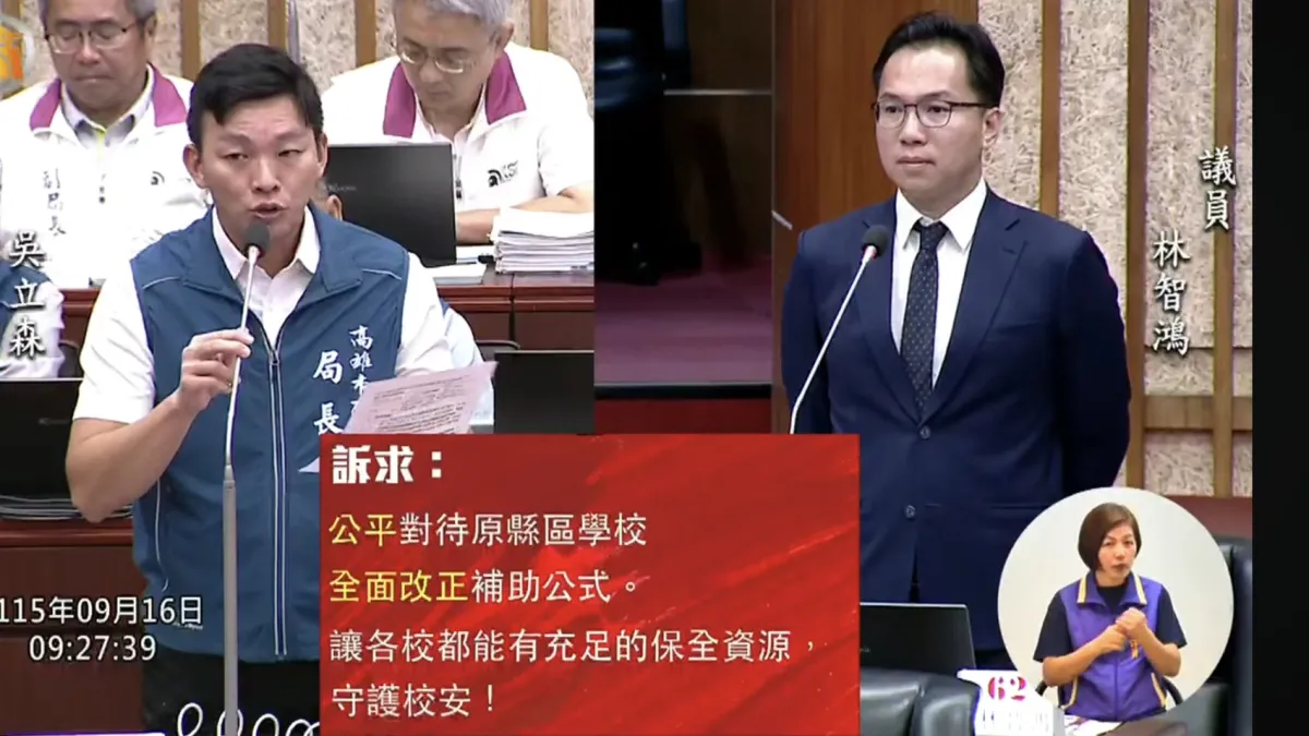 學生多、校地大反拿更少,市議員林智鴻(右)質詢教育局長吳立森,揭鳳山校安補助落差,籲重修公式。(圖/林智鴻服務處提供)