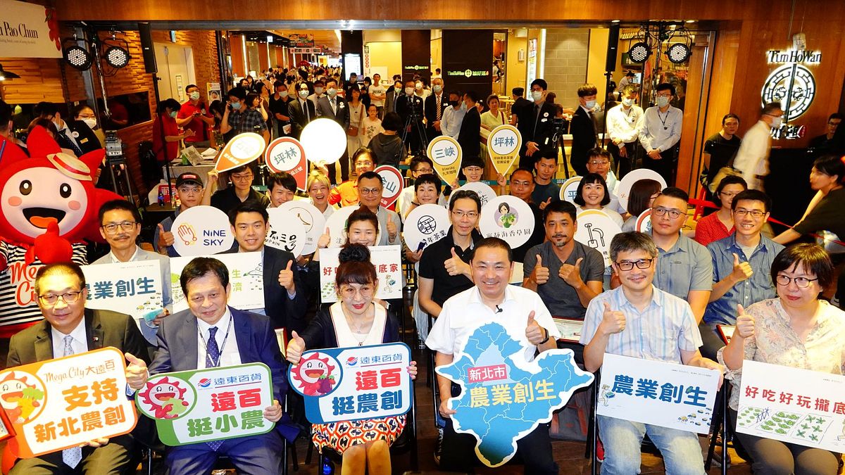 新北市長侯友宜、遠百總經理徐雪芳與農業創生團隊及業師團共同合影。(圖/新北市農業局提供) 新北市長侯友宜、遠百總經理徐雪芳與農業創生團隊及業師團共同合影。(圖/新北市農業局提供)