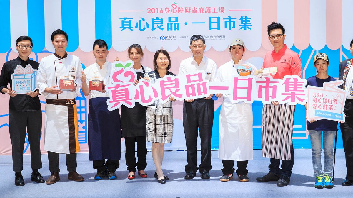 勞動部勞力發展署在20日舉辦「真心良品 一日市集」庇護工廠聯合展銷活動,許多名人廚師都到現場支持。(勞動力發展部提供) 勞動部勞力發展署在20日舉辦「真心良品 一日市集」庇護工廠聯合展銷活動,許多名人廚師都到現場支持。(勞動力發展部提供)