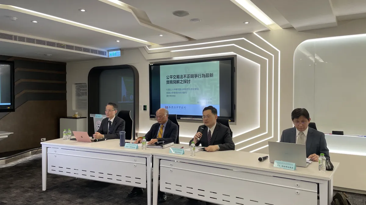 東吳大學法律學系、及輔仁大學副校長陳榮隆教授(左二)、臺北大學法律系黃銘輝副教授(右一),由理事長戴豪君教授主持(右二),於東吳大學法學院舉辦「公平交易法不正競爭行為-最新實務見解座談會」以討論相關企業不正競爭行為議題。