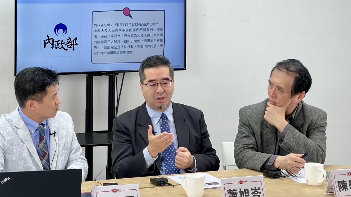國民黨前立委陳學聖(右)與清華大學兼任助理教授何志勇(左),8日在網路直播節目《志聖鮮思》,邀請馬英九基金會執行長蕭旭岑(中)討論兩岸議題。蕭旭岑呼籲,內政部函釋兩岸屬於國與國關係,如真是這樣,賴清德、劉世芳應該盡速廢除陸委會。(志聖鮮思節目提供)