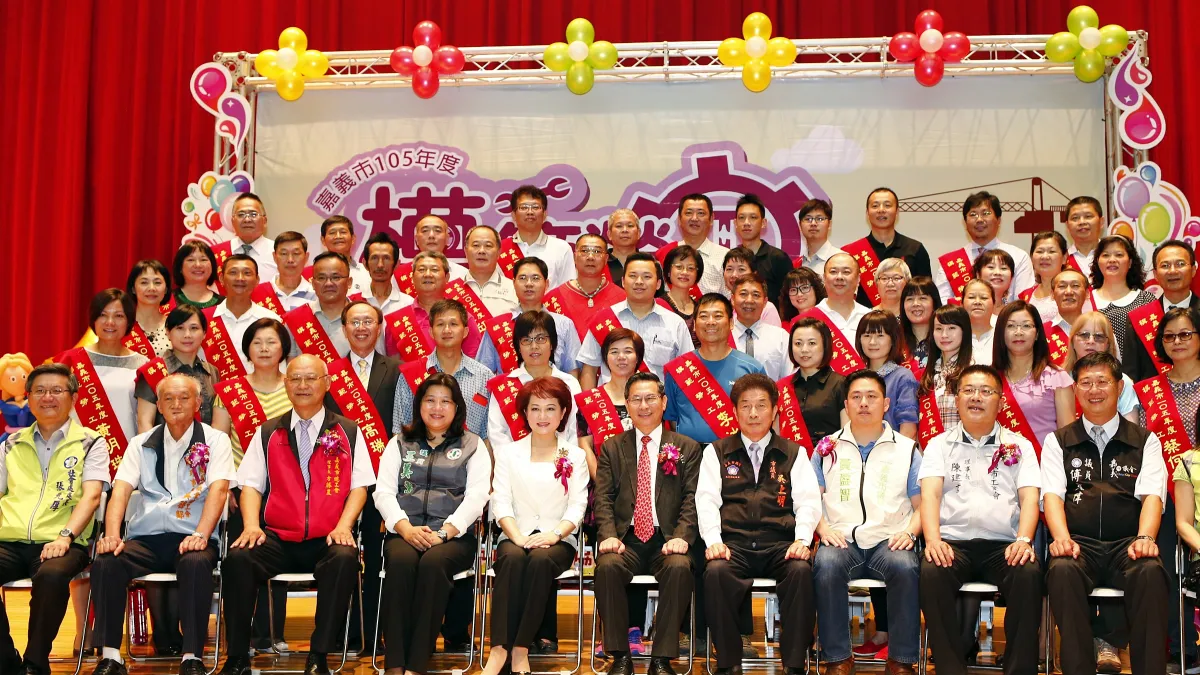 嘉市舉行年度模範勞工表揚大會 涂醒哲授獎感謝基層付出