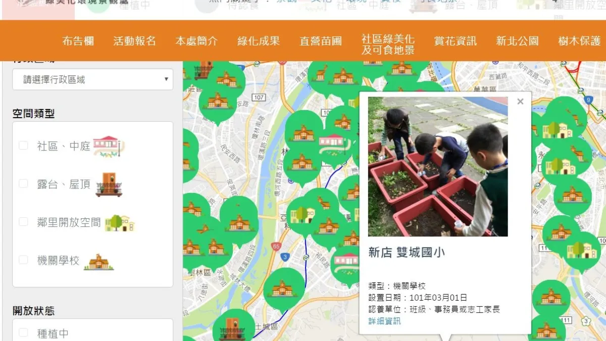 活化空間利用 新北製作「可食地圖」便利民眾輕鬆查