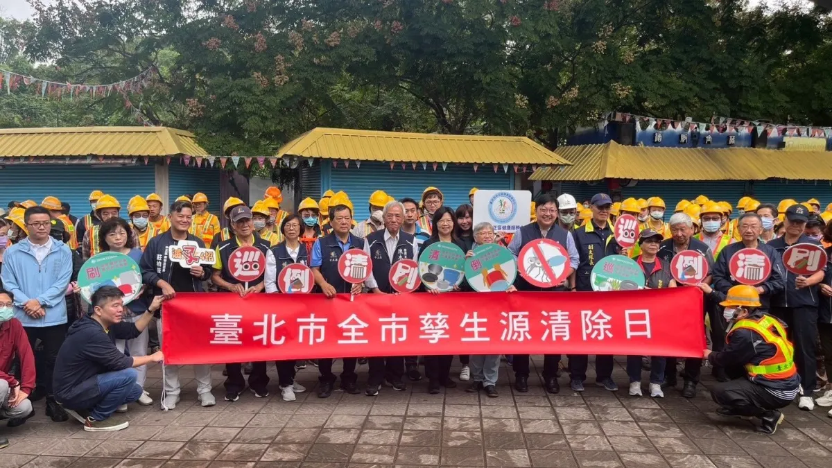 全力防治登革熱 臺北市啟動全市孳生源清除日。(圖/臺北市政府環保局提供)