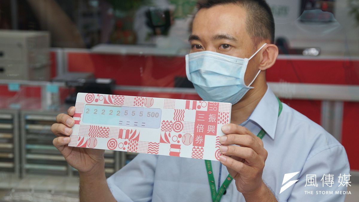 國民黨立委鄭正鈐估計,加印紙本振興券成本恐4、5億新台幣,批評蔡政府事前沒做好評估。圖為郵局員工展示三倍券樣張。(盧逸峰攝) 國民黨立委鄭正鈐估計,加印紙本振興券成本恐4、5億新台幣,批評蔡政府事前沒做好評估。圖為郵局員工展示三倍券樣張。(盧逸峰攝)