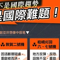 江尾光介氏は台湾・民進党の公式ページで「私は日本のエネルギー専門記者だ。民進党の対日友好姿勢は尊重するが、日本の原発状況を歪めて伝え、内政に利用するのは誤りだ」と記した。(画像/民進党公式ページより) 江尾光介氏は台湾・民進党の公式ページで「私は日本のエネルギー専門記者だ。民進党の対日友好姿勢は尊重するが、日本の原発状況を歪めて伝え、内政に利用するのは誤りだ」と記した。(画像/民進党公式ページより)