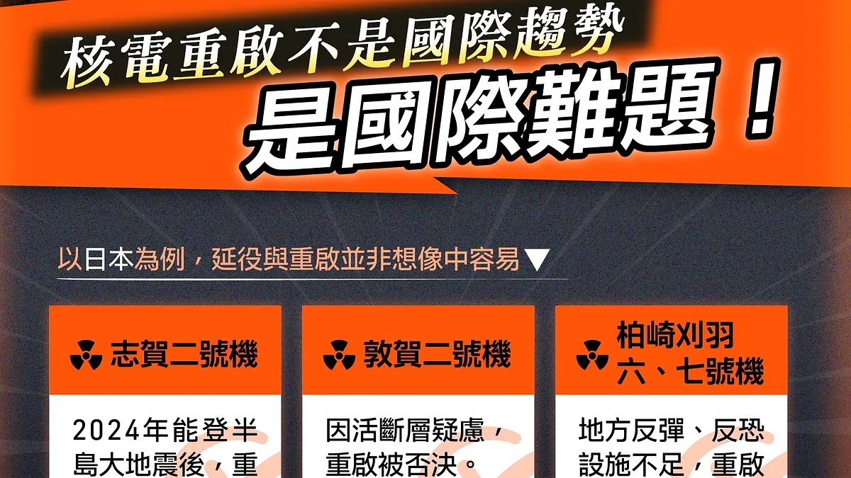 江尾光介氏は台湾・民進党の公式ページで「私は日本のエネルギー専門記者だ。民進党の対日友好姿勢は尊重するが、日本の原発状況を歪めて伝え、内政に利用するのは誤りだ」と記した。(画像/民進党公式ページより)