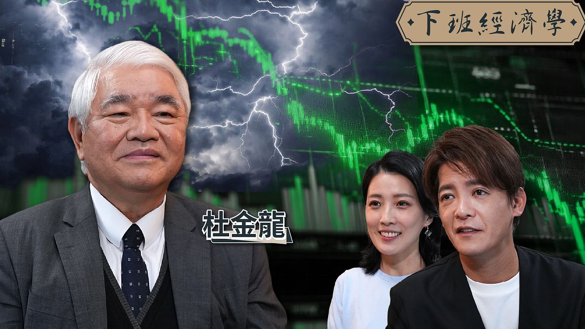 【下班經濟學】台股不妙!4大指標示警行情結束?高手:台積電這價位進場?