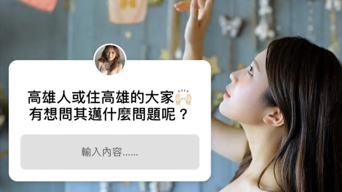 曾力挺2014年太陽花運動的藝人雞排妹在個人Instagram放上自己和民進黨高雄市長候選人陳其邁文宣照的合影,並宣布14日晚要到高雄開直播。(翻攝自雞排妹IG)