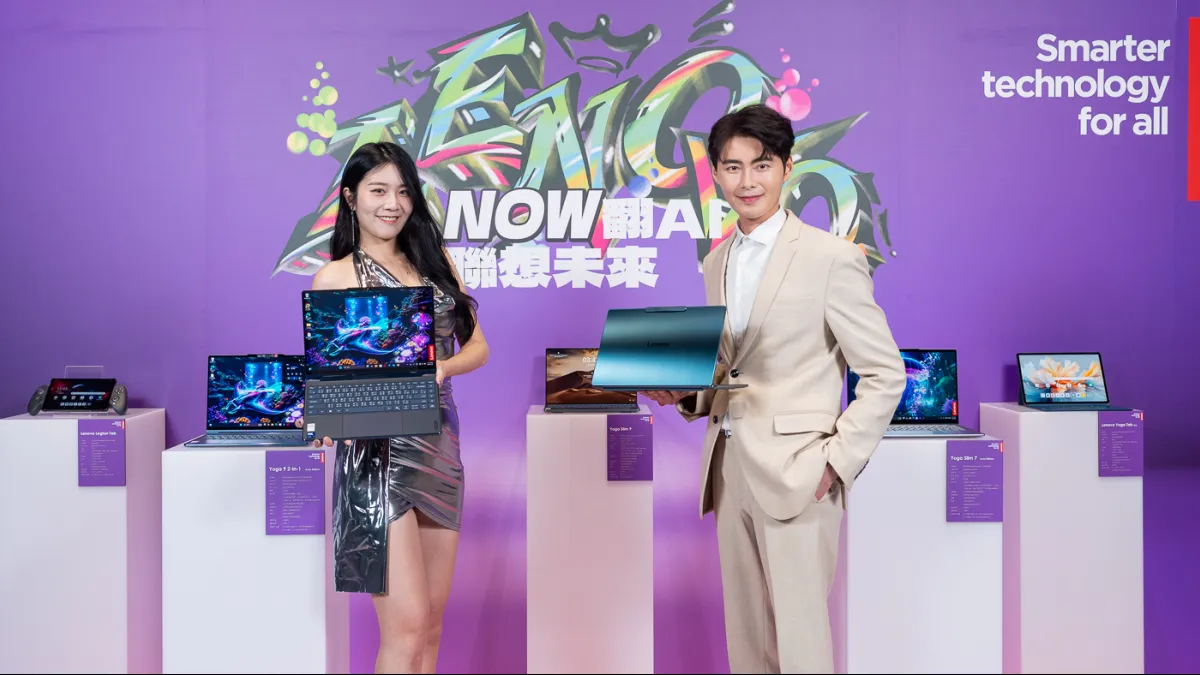 Lenovo家用系列 8款AI旗艦新品齊發,滿足不同消費者的行動工作與娛樂需求,展現其在智慧裝置領域的技術實力與前瞻布局。