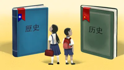 兩岸的歷史教科書有許多的分歧,尤其中國近代史的部分。(圖/BBC中文網)