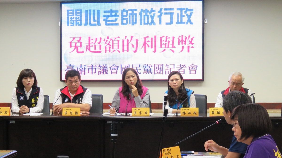 教師兼行政免超額引反彈 國民黨建議提高老師不休假加班費 教師兼行政免超額引反彈 國民黨建議提高老師不休假加班費