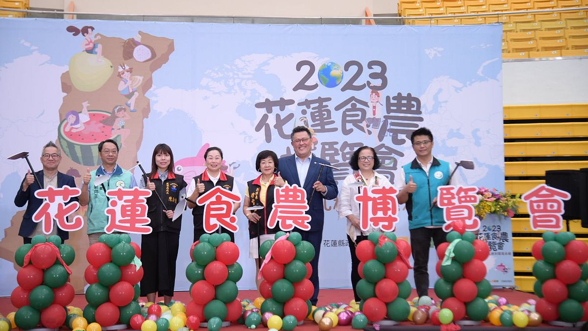花蓮縣舉辦「2023花蓮食農博覽會」,集全台食農相關公部門、協會組織、企業與小農單位,共同推動食農教育。(圖/花蓮縣政府提供) 花蓮縣舉辦「2023花蓮食農博覽會」,集全台食農相關公部門、協會組織、企業與小農單位,共同推動食農教育。(圖/花蓮縣政府提供)