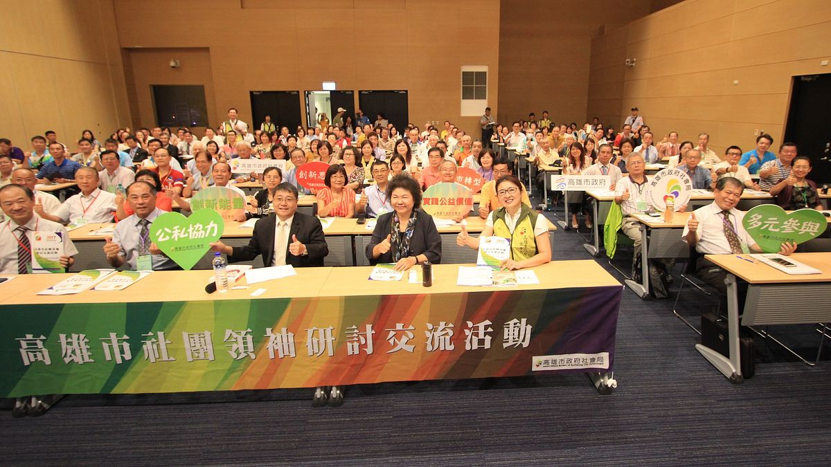 「公私協力 多元參與」高雄市長陳菊與200位社團領袖合影。(圖/高雄市社會局提供) 「公私協力 多元參與」高雄市長陳菊與200位社團領袖合影。(圖/高雄市社會局提供)