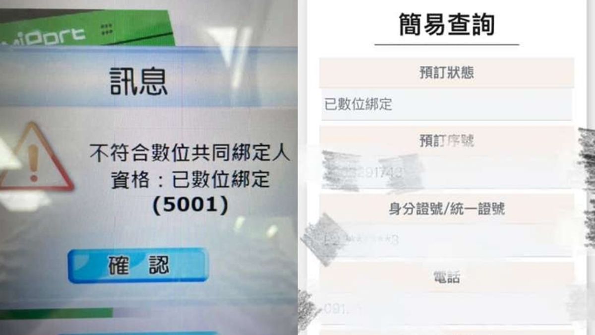 有網友表示,自己到超商準備綁定紙本五倍券,卻顯示「已數位綁定」。(圖/翻攝自臉書《爆料公社公開版》) 有網友表示,自己到超商準備綁定紙本五倍券,卻顯示「已數位綁定」。(圖/翻攝自臉書《爆料公社公開版》)