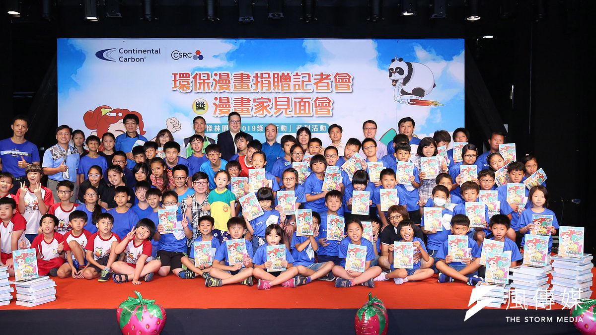 中橡林園舉辦「第一本聯合國環保漫畫童書-捐贈儀式暨漫畫家見面記者會」。(圖/徐炳文攝) 中橡林園舉辦「第一本聯合國環保漫畫童書-捐贈儀式暨漫畫家見面記者會」。(圖/徐炳文攝)