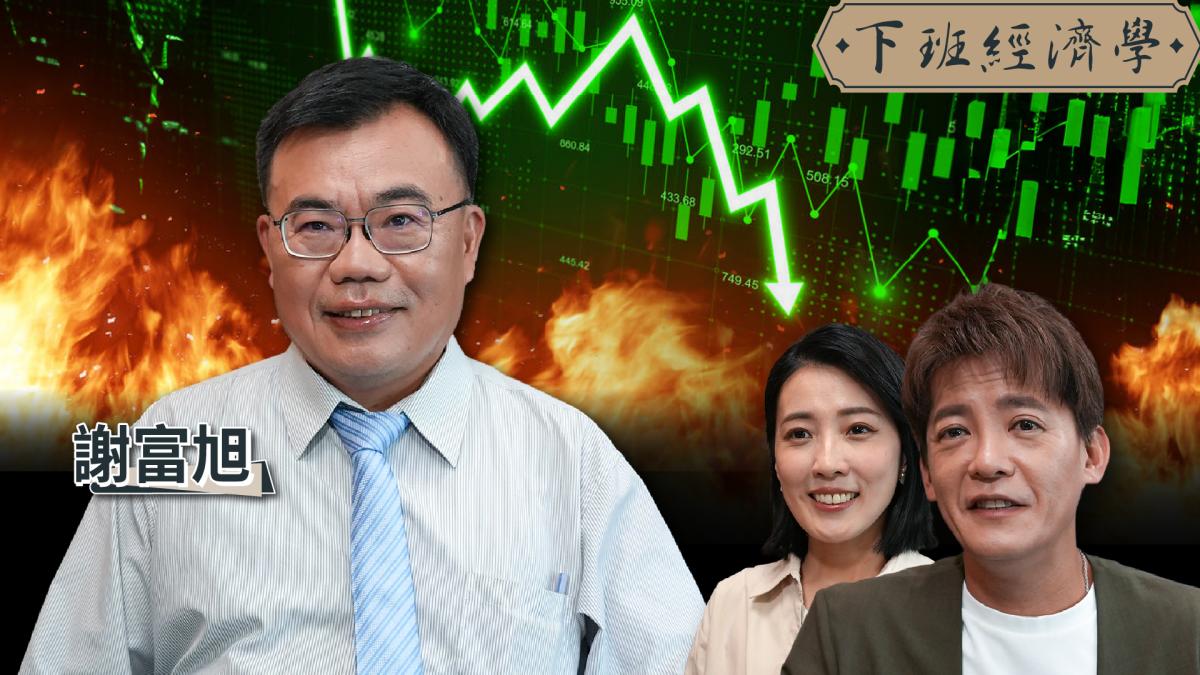 【下班經濟學】台股暴跌3000點該買還是賣?2大反彈訊號曝光:跌到這區間閉眼買?