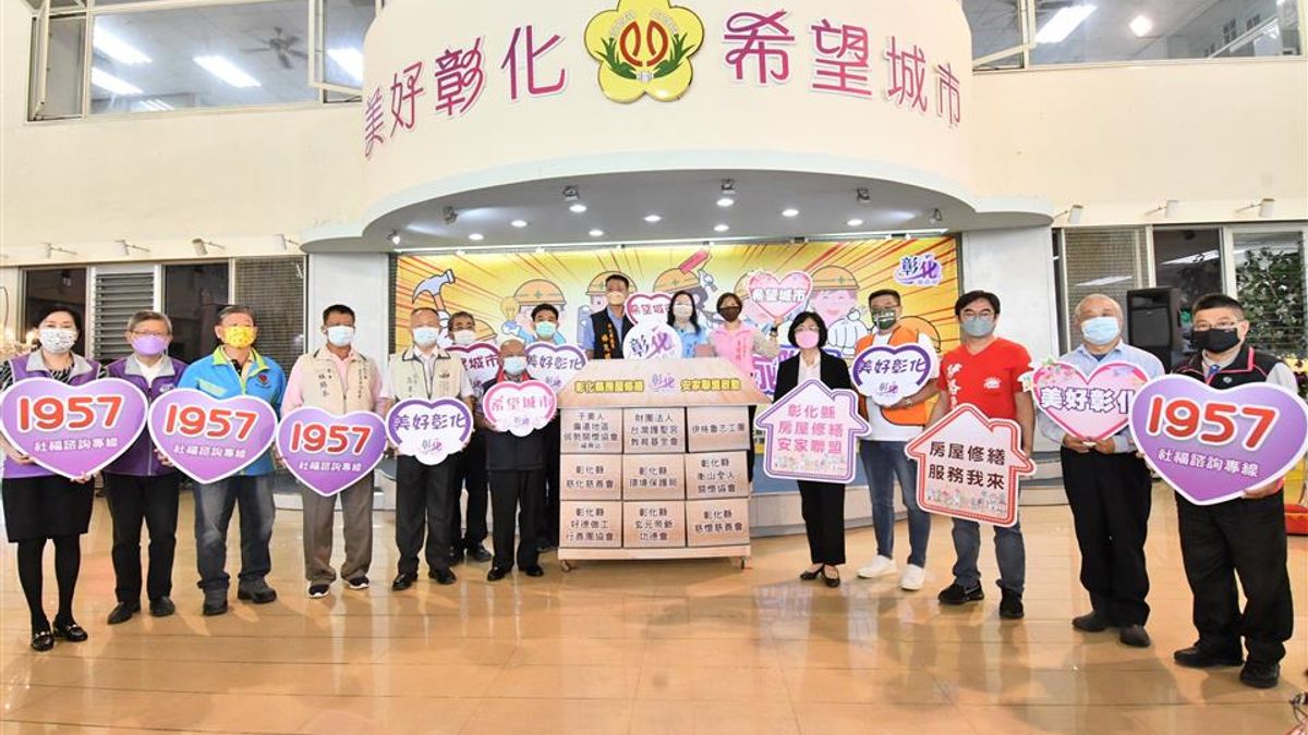 彰化縣成立全國第一個,由政府機關整合縣內8個從事弱勢戶房屋修繕之慈善團體,成立「房屋修繕安家聯盟」,公私協力一起行善,協助弱勢修繕房舍。(圖/彰化縣政府) 彰化縣成立全國第一個,由政府機關整合縣內8個從事弱勢戶房屋修繕之慈善團體,成立「房屋修繕安家聯盟」,公私協力一起行善,協助弱勢修繕房舍。(圖/彰化縣政府)