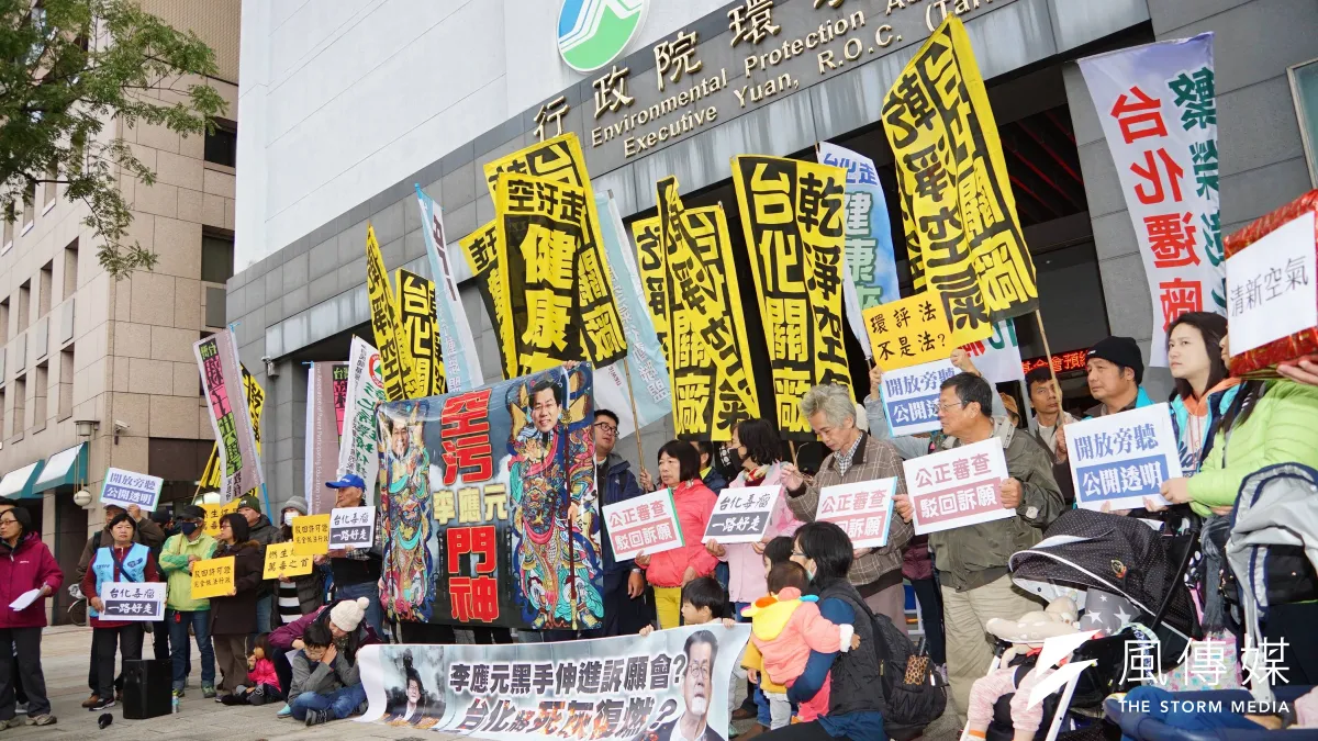 彰化環保團體於環保署前抗議,要求進入會場旁聽,且訴願委員需具名投票。(盧逸峰攝)