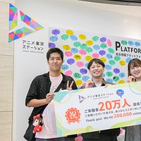 日本アニメの魅力を発信する拠点「アニメ東京ステーション」は、8月3日に来館者数20万人を突破した。(写真/アニメ東京ステーション広報事務局提供) 日本アニメの魅力を発信する拠点「アニメ東京ステーション」は、8月3日に来館者数20万人を突破した。(写真/アニメ東京ステーション広報事務局提供)