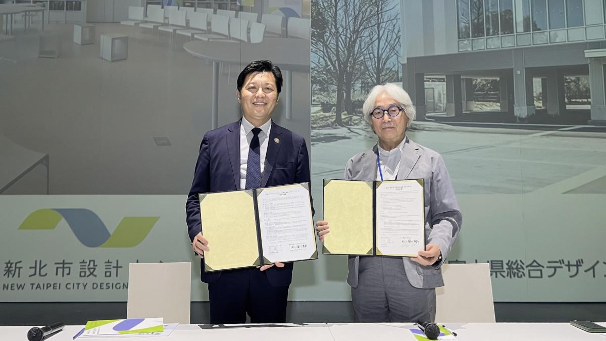 新北市設計中心與日本富山縣綜合設計中心 簽署合作備忘錄