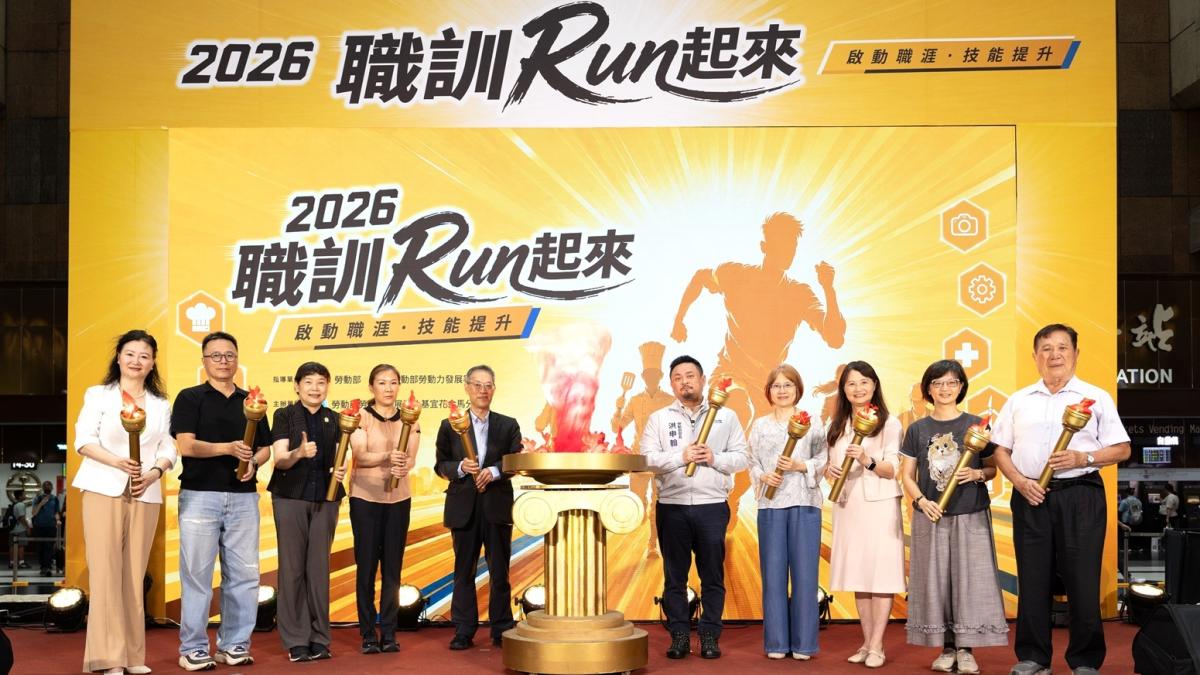 勞動部北分署「2026職訓RUN起來」登場!500個職缺現場釋出,5成職缺不限經驗