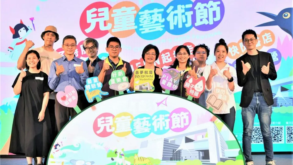 「彰化兒童藝術節」7月16日(二)至8月25日(日),於員林演藝廳精彩登場。(圖/彰化縣政府)