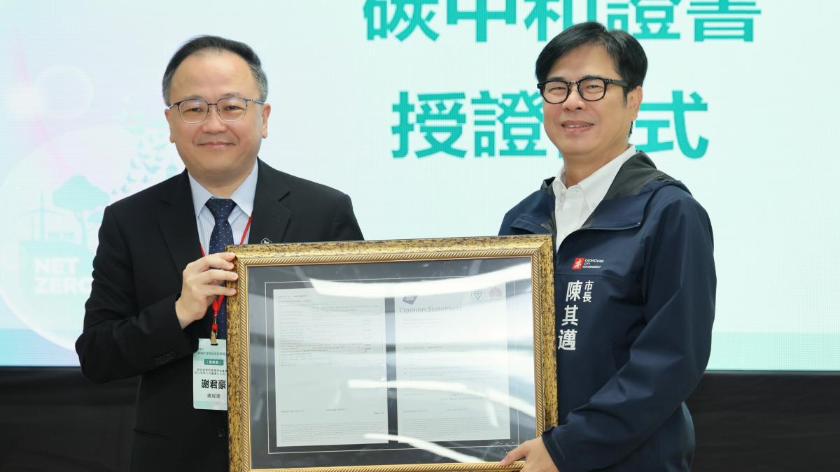 高雄推26項碳權計畫 陳其邁:把碳負擔轉化為碳資產